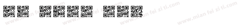 QR font TFB字体转换